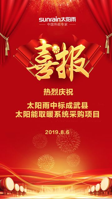 空氣能,太陽(yáng)能,熱水器 太陽(yáng)雨太陽(yáng)能