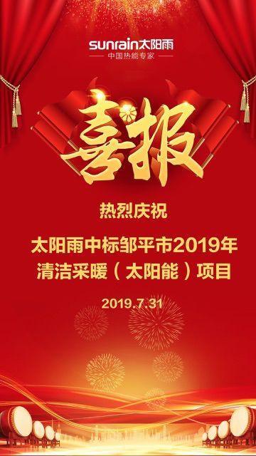 空氣能,太陽(yáng)能,熱水器 太陽(yáng)雨太陽(yáng)能