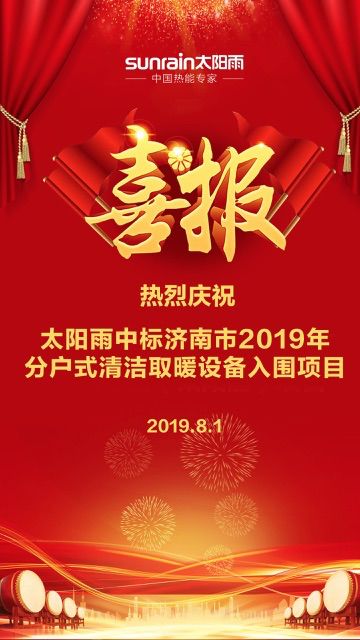 空氣能,太陽(yáng)能,熱水器 太陽(yáng)雨太陽(yáng)能
