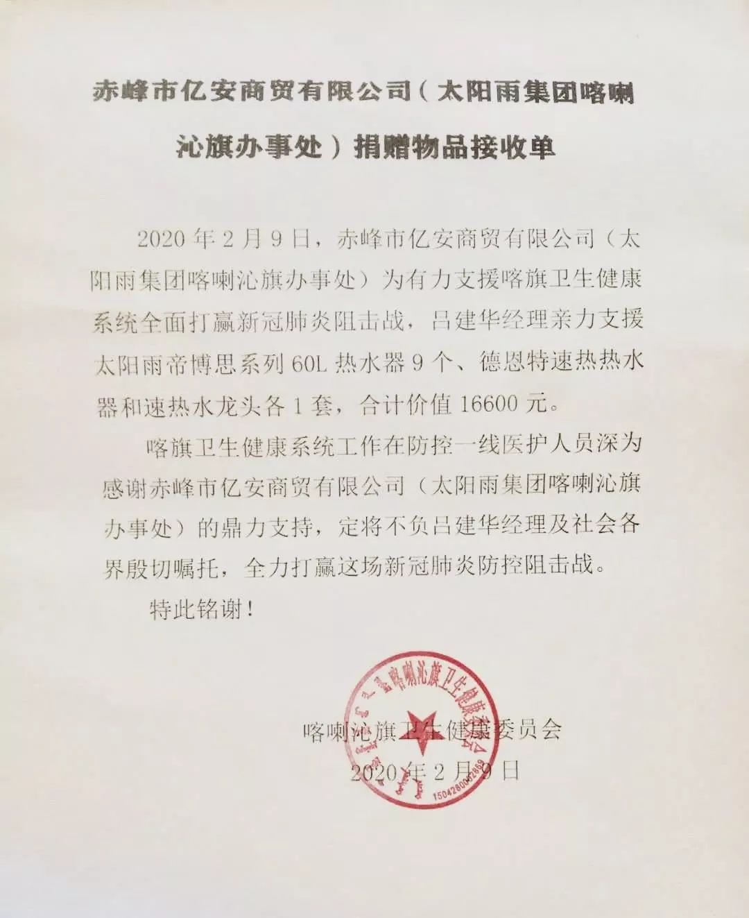 空氣能,太陽(yáng)能,熱水器 空氣能,太陽(yáng)能,熱水器