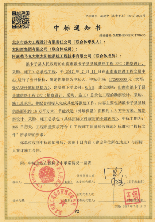 空氣能,太陽(yáng)能,熱水器 空氣能,太陽(yáng)能,熱水器