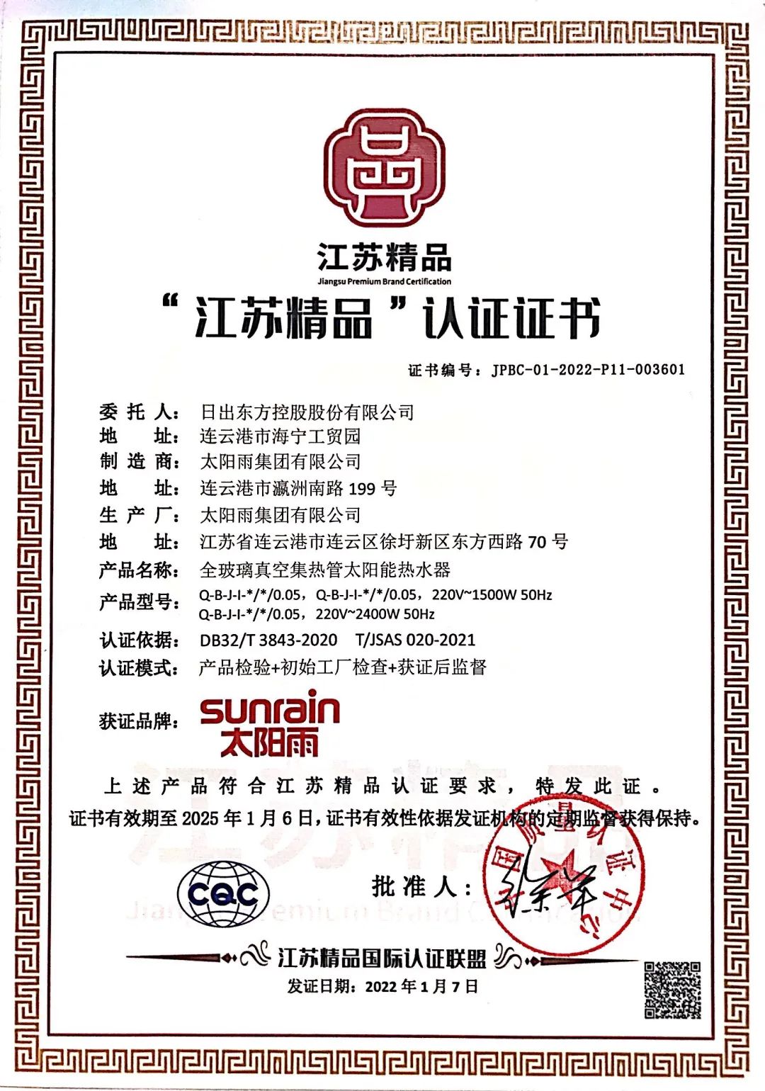 空氣能,太陽(yáng)能,熱水器 空氣能,太陽(yáng)能,熱水器