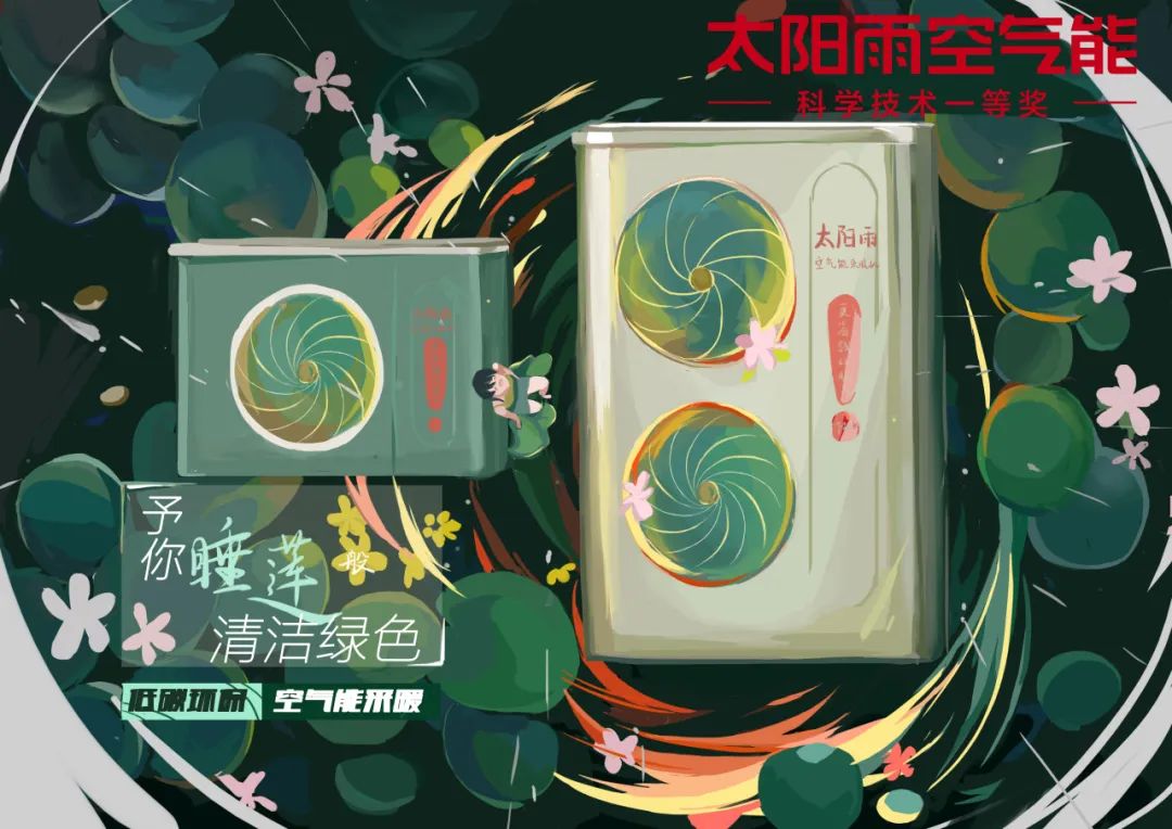 空氣能,太陽(yáng)能,熱水器 空氣能,太陽(yáng)能,熱水器